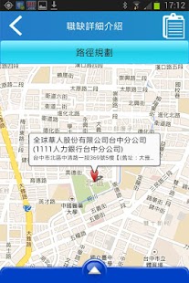 免費下載商業APP|找工作 app開箱文|APP開箱王