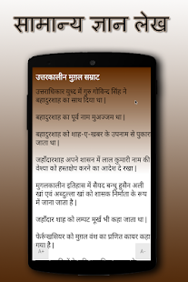 Download History and Gk In Hindi 2015 APK for Android