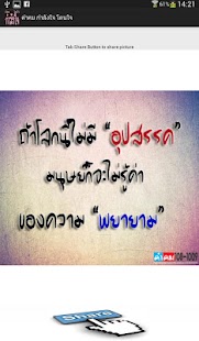 How to mod คำคม กำลังใจ โดนใจ 1.0 mod apk for android
