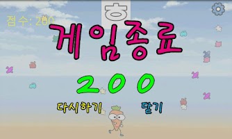 한글먹기(유아 게임형식 자음,모음,낱말 교육 어플) APK Снимки экрана #8