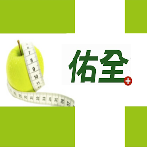 佑全保健藥妝.apk 1.6
