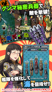 最強！グンマ海軍(圖3)-速報App