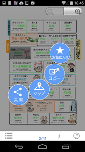 指さし会話 ビジネス中国語　touch＆talk Basic(圖5)-速報App