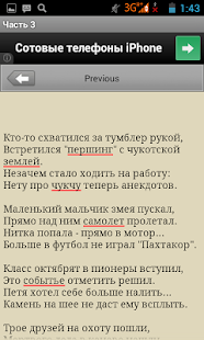 How to mod Садистские Стишки lastet apk for laptop