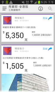 How to download 工商舖樓市 lastet apk for bluestacks