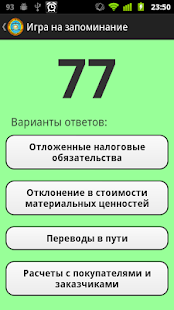 How to install Play-счета Бухучёта lastet apk for android