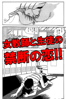 無料漫画 いとしのエリー 無料マンガ読み放題 Androidアプリ Applion