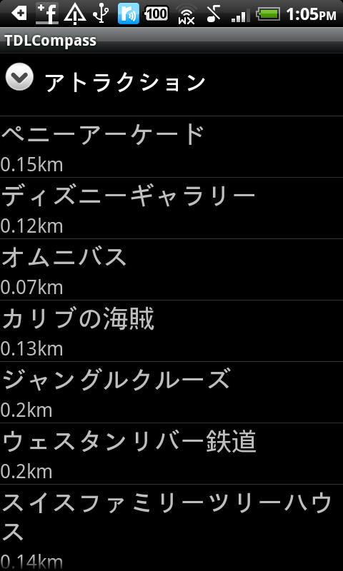 TDLコンパス Screen 2