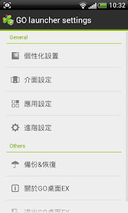 GO桌面EX中文（香港繁體）語言(圖2)-速報App