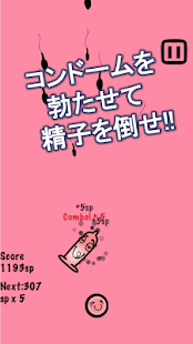 How to download コンドームvs精子 patch 1.0 apk for pc
