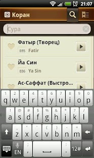 How to download Коран. 114 сур. Аудио и текст 2.4 apk for laptop
