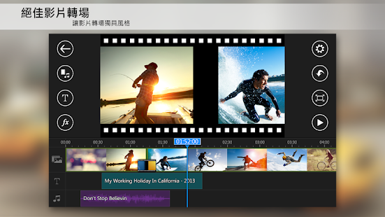 威力導演 - 影片剪輯 搭售版(圖6)-速報App