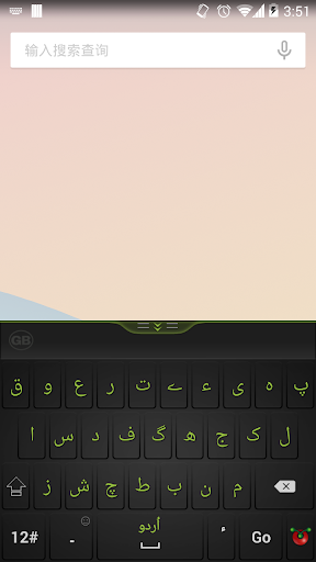 Guobi Urdu Keyboard