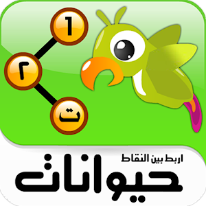 رسم و ربط بين النقاط حيوانات.apk 1.0.0