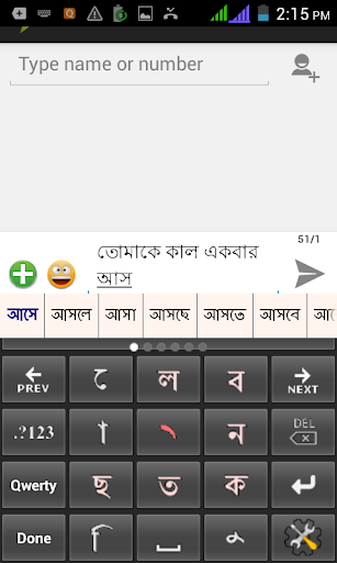 PaniniKeypad Bengali IME