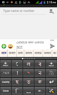 Free PaniniKeypad Bengali IME APK for Android