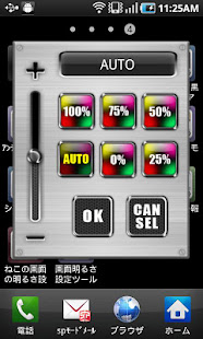画面亮度调节工具(圖2)-速報App