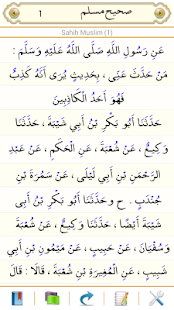 Sahih Muslim Screenshots 13