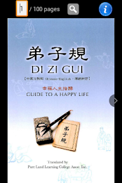 Guide To A Happy Life (弟子規) poster 1