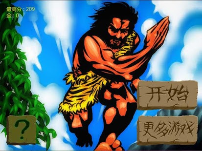 Free 史上第一跑男 APK