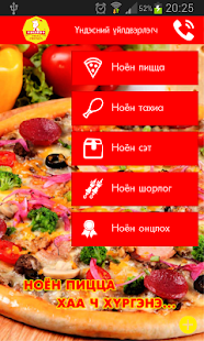 Lastest Ноён пицца APK