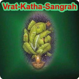 Hindi Vrat Katha Sangrah 1.0