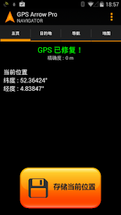 GPS Arrow Navigator PRO(圖1)-速報App