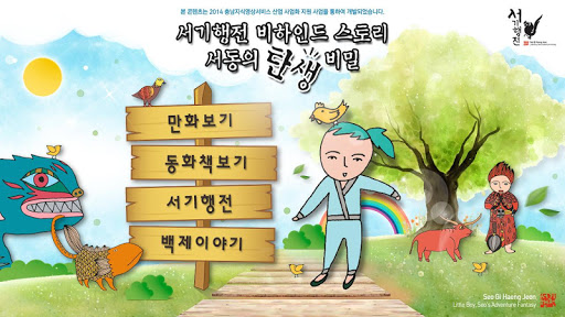 서기행전 만화