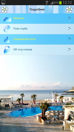 【免費娛樂App】Ibiza Odessa-APP點子