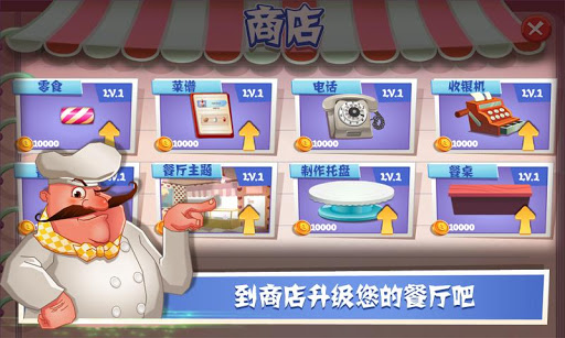 免費下載休閒APP|老爹蛋糕店 app開箱文|APP開箱王