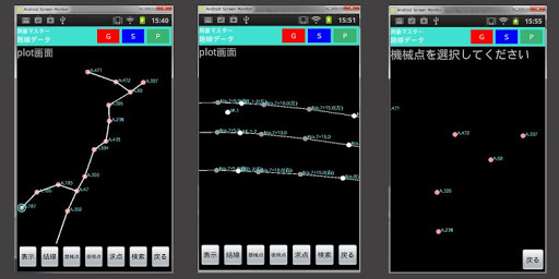 【免費商業App】工事用丁張計算アプリ 測量マスター2-APP點子