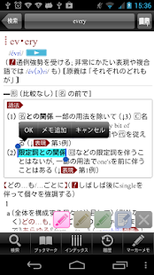ウィズダム英和・和英辞典 | 英会話やTOEIC、翻訳に辞書(圖6)-速報App