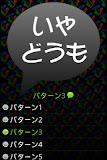 Iyadomo