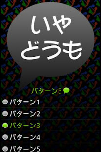 Iyadomo(圖1)-速報App