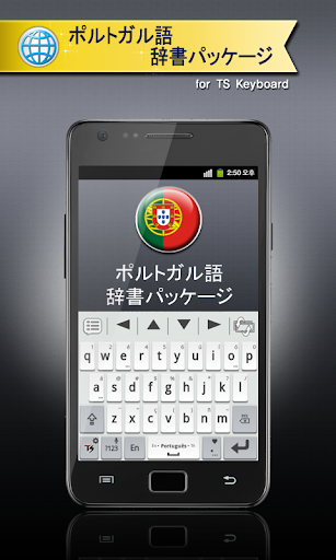 免費下載工具APP|ポルトガル語for TSキーボード app開箱文|APP開箱王