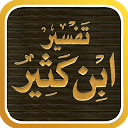Herunterladen تفسير القرآن لابن كثير Installieren Sie Neueste APK Downloader