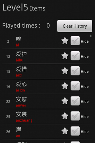 【免費教育App】Chinese Flashcard(HSK Level5)-APP點子