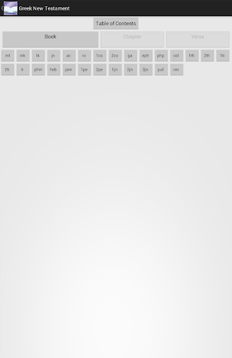 【免費書籍App】Greek New Testament-APP點子