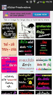 สติ๊กเกอร์ ฟรี free