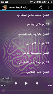 How to mod رقية الشرعية للحسد patch 1.0 apk for pc