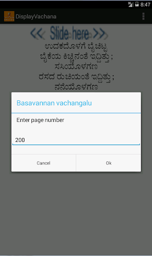 【免費教育App】500+ Basavanna Vachanagalu-APP點子