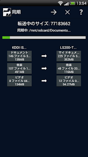 スマホ写真動画移行　AOS Sync+(圖3)-速報App