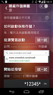 图片视频隐藏 / 應用鎖(圖4)-速報App