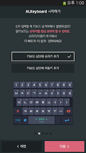 알키보드 - 키보드 두벌식 단모음 천지인 베가 자판(圖6)-速報App