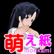Aoi paper Moe