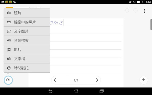 華碩SuperNote(圖8)-速報App