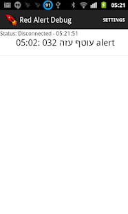 Free Red Alert - צבע אדום בזמן אמת APK