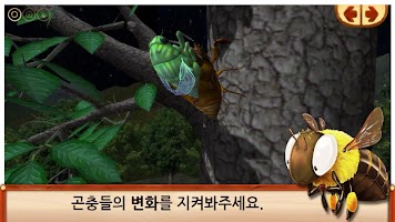 하늘의 곤충친구들(FREE) APK Ekran Görüntüsü Küçük Resim #5