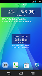 日付メモ(圖7)-速報App