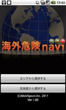 海外危険naviのおすすめ画像1